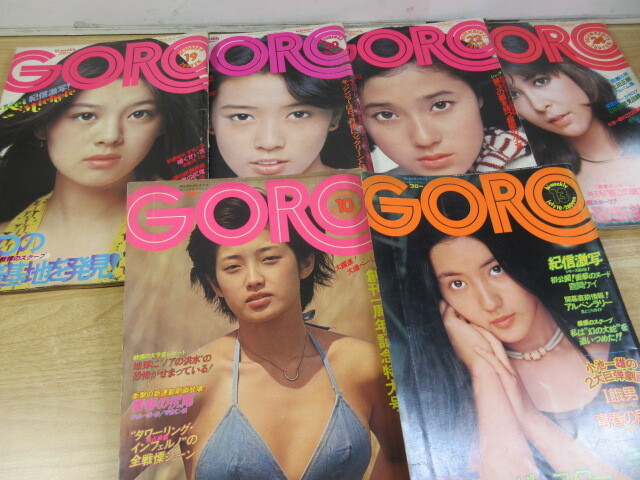 1D3-2「雑誌 GORO ゴロー 1974~1975年 まとめて 13冊セット 1D3-2「雑誌 GORO ゴロー 1974~1975年 まとめて 13冊セット