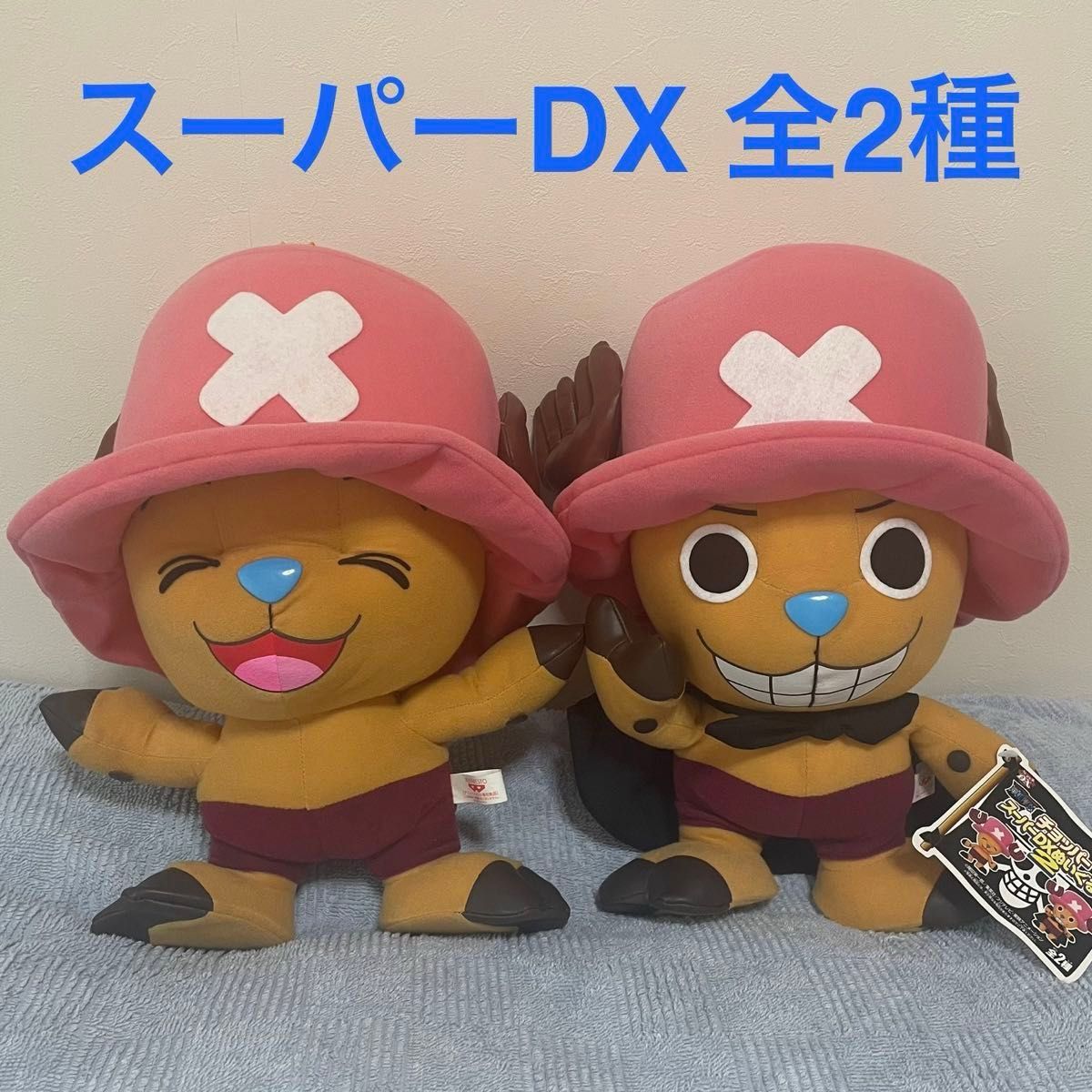ONE PIECE チョッパー スーパーDXぬいぐるみ全2種セット|Yahoo ONE PIECE チョッパー スーパーDXぬいぐるみ全2種セット|Yahoo