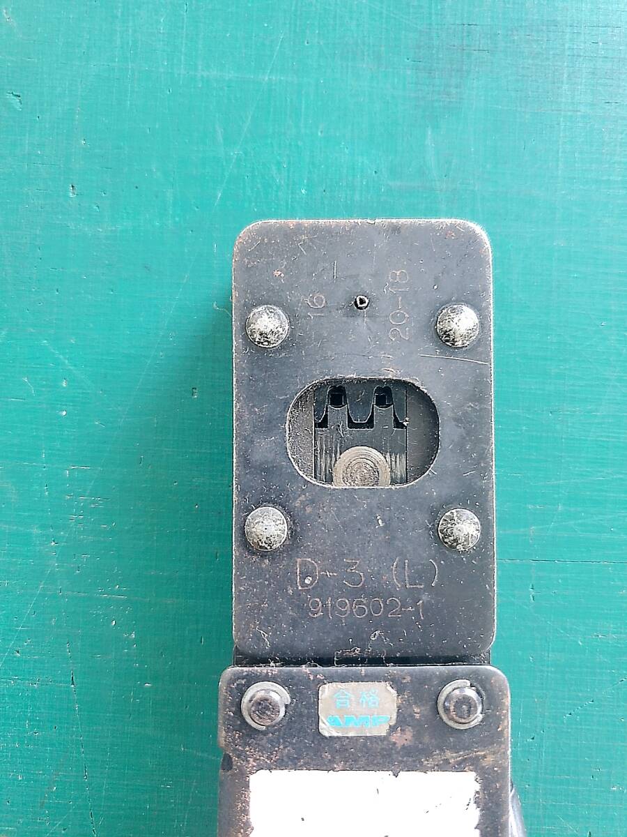 ◇AMP 手動片手式圧着工具 D-3(L)919602-1○4 ハンドツール・ ◇AMP 手動片手式圧着工具 D-3(L)919602-1○4 ハンドツール・