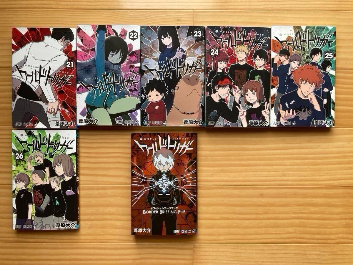 ワールドトリガー 1〜26巻+オフィシャルデータブック 全27冊 ワールドトリガー 1〜26巻+オフィシャルデータブック 全27冊