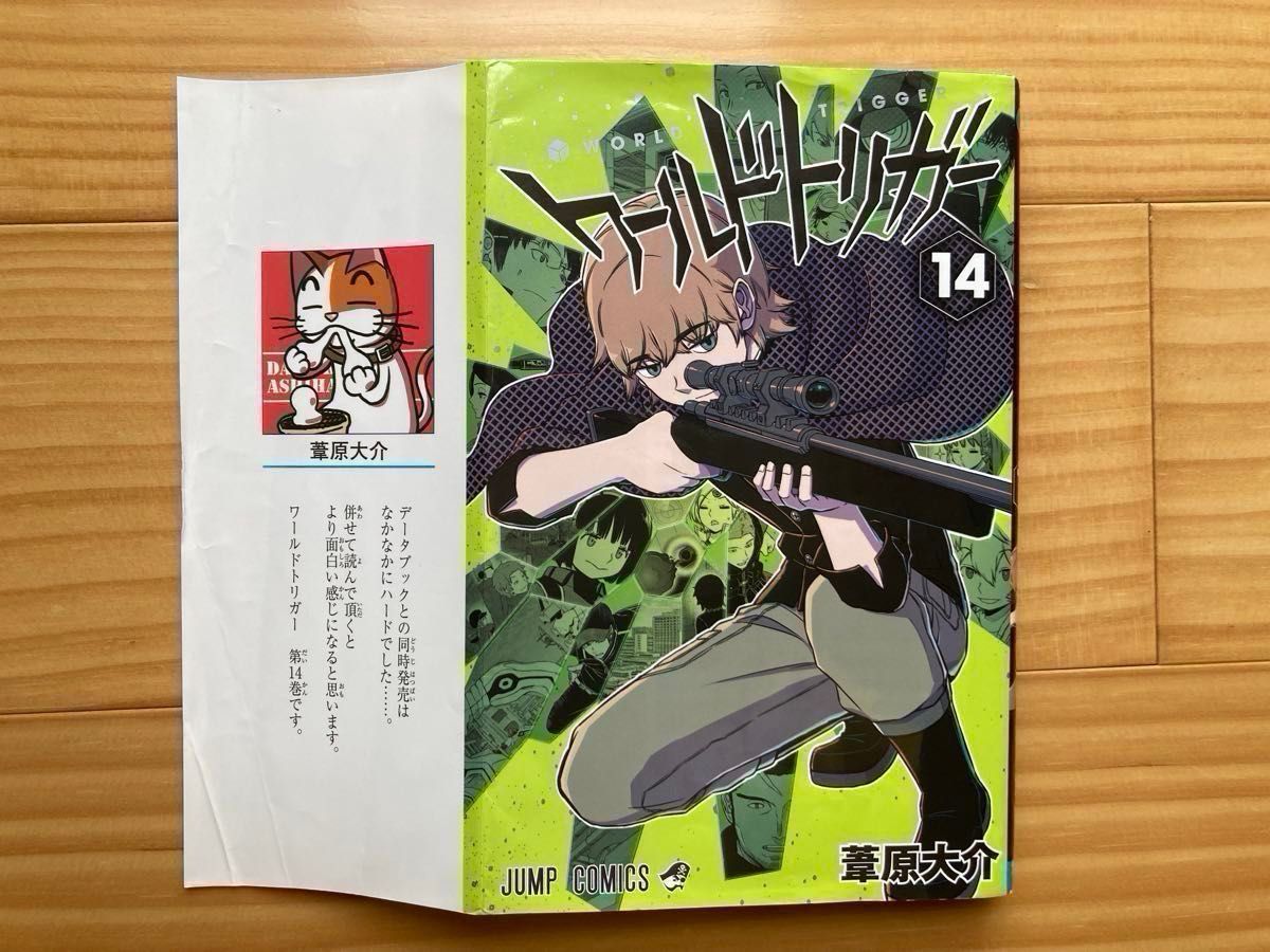ワールドトリガー 1〜26巻+オフィシャルデータブック 全27冊 ワールドトリガー 1〜26巻+オフィシャルデータブック 全27冊