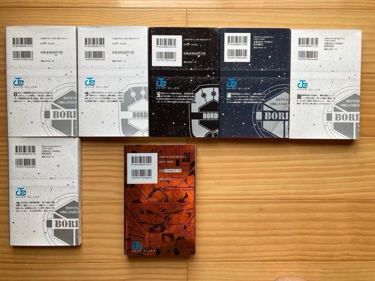 ワールドトリガー 1〜26巻+オフィシャルデータブック 全27冊 ワールドトリガー 1〜26巻+オフィシャルデータブック 全27冊