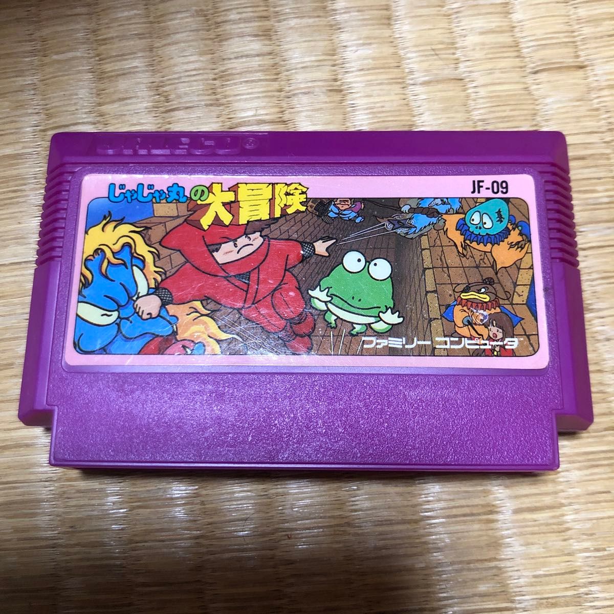 ファミコン 忍者じゃ 忍者じゃじゃ丸くん 色違い 紫色 レア ファミコン 忍者じゃ 忍者じゃじゃ丸くん 色違い 紫色 レア