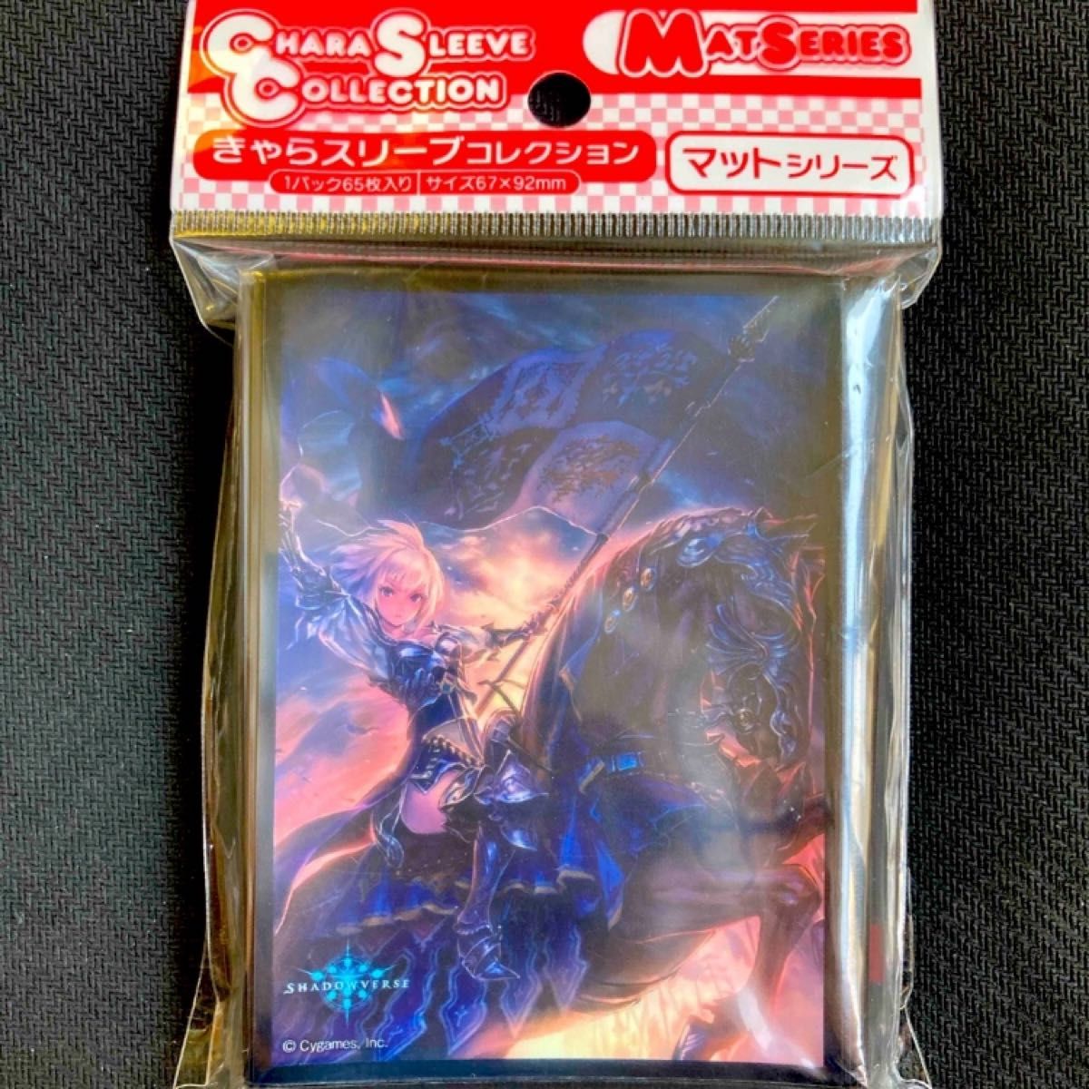 きゃらスリーブ Shadowverse シャドバ ジャンヌダルク 65枚 67 きゃらスリーブ Shadowverse シャドバ ジャンヌダルク 65枚 67