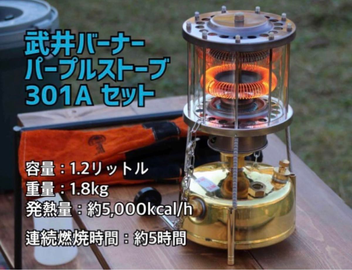 武井バーナー 301A 説明書 保管ケース付き|アウトドア・釣り 武井バーナー 301A 説明書 保管ケース付き|アウトドア・釣り