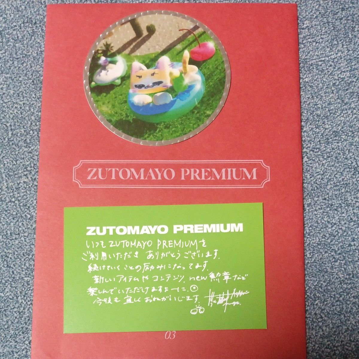 ずっと真夜中でいいのに プレミアム会員 継続記念 勲章 ずっと真夜中でいいのに プレミアム会員 継続記念 勲章