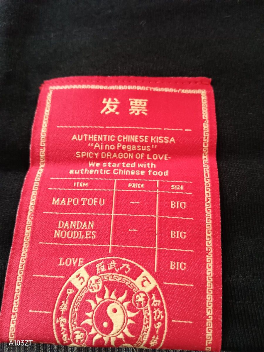 ずっと真夜中でいいのに 愛のペガサス AUTHENTIC CHINESE KISSA ずっと真夜中でいいのに 愛のペガサス AUTHENTIC CHINESE KISSA