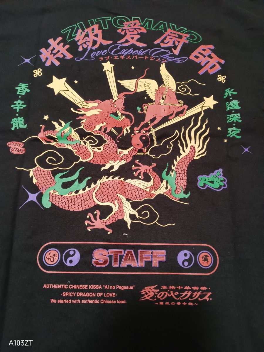 ずっと真夜中でいいのに 愛のペガサス AUTHENTIC CHINESE KISSA ずっと真夜中でいいのに 愛のペガサス AUTHENTIC CHINESE KISSA