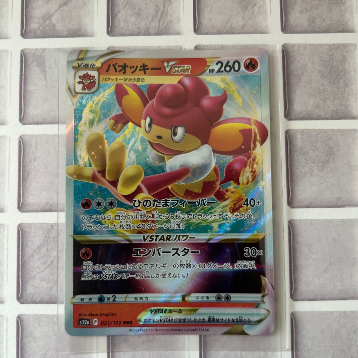 PSA10 バオッキーVSTAR SAR ソード&シールド VSTARユニバース PSA10 バオッキーVSTAR SAR ソード&シールド VSTARユニバース
