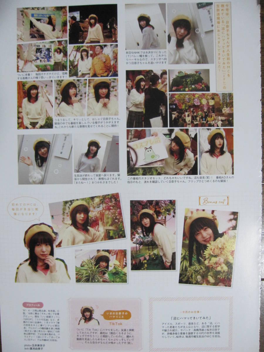 ヤフオク 切り抜き A0 4 杉原千尋 井上清華 花澤香菜 ヤフオク 切り抜き A0 4 杉原千尋 井上清華 花澤香菜