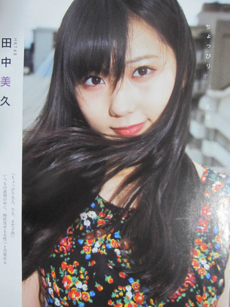 切り抜き A6 1 田中美久 森七菜 柳美稀 小川紗良 新條由芽 アイドル 芸能人 売買されたオークション情報 Yahooの商品情報をアーカイブ公開 オークファン Aucfan Com 切り抜き A6 1 田中美久 森七菜 柳美稀 小川紗良 新條由芽 アイドル 芸能人 売買されたオークション情報 Yahooの商品情報をアーカイブ公開 オークファン Aucfan Com