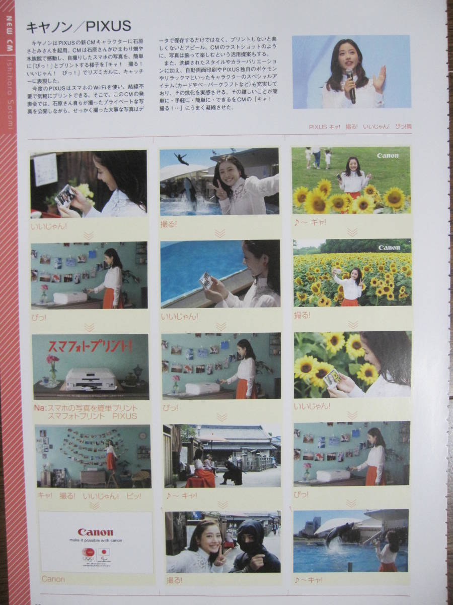 切り抜き A1 4 広瀬すず 石原さとみ 新木優子 早見あかり Buyee Buyee Japanese Proxy Service Buy From Japan Bot Online 切り抜き A1 4 広瀬すず 石原さとみ 新木優子 早見あかり Buyee Buyee Japanese Proxy Service Buy From Japan Bot Online