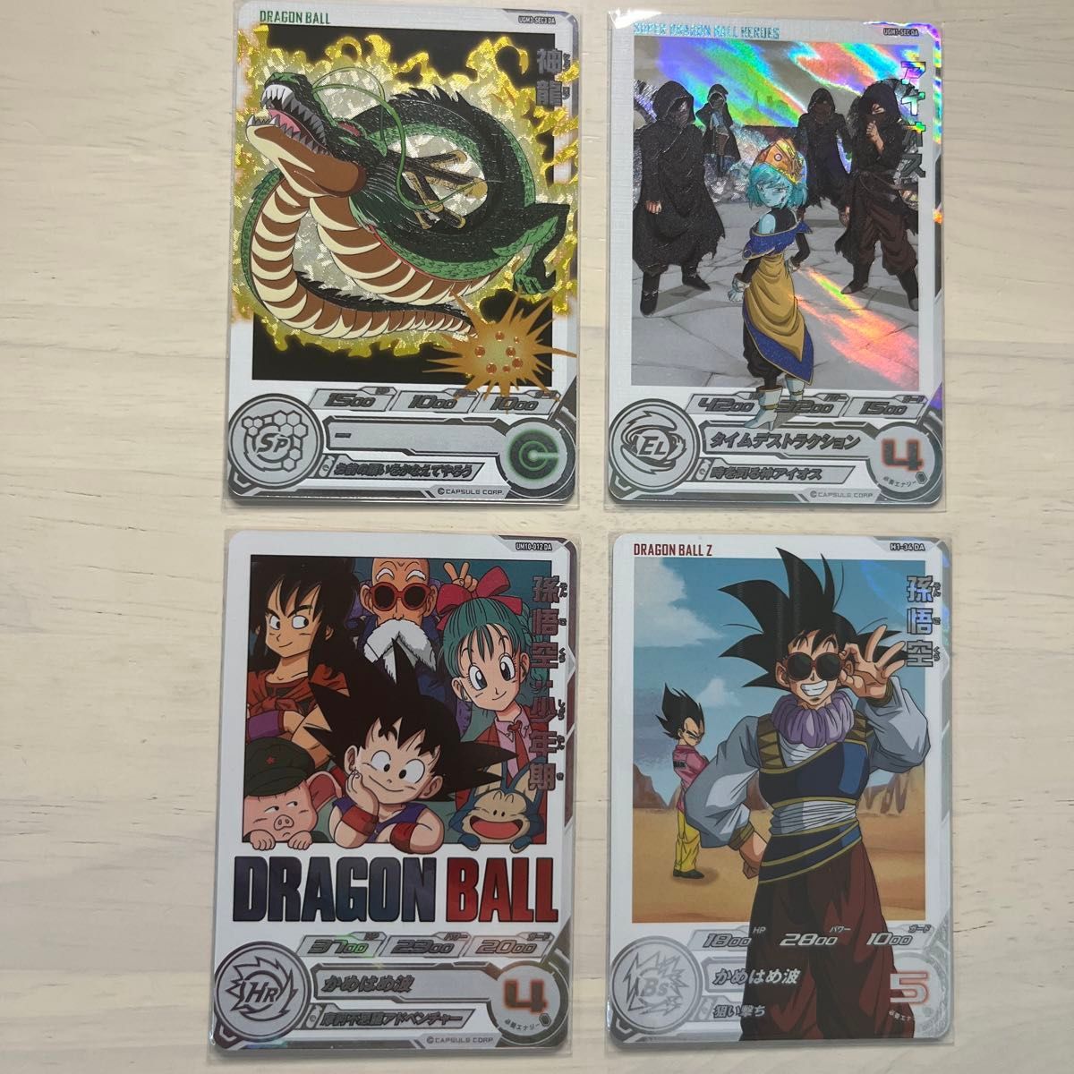 ドラゴンボールヒーローズ ドラマティックアートカード 4枚 ドラゴンボールヒーローズ ドラマティックアートカード 4枚