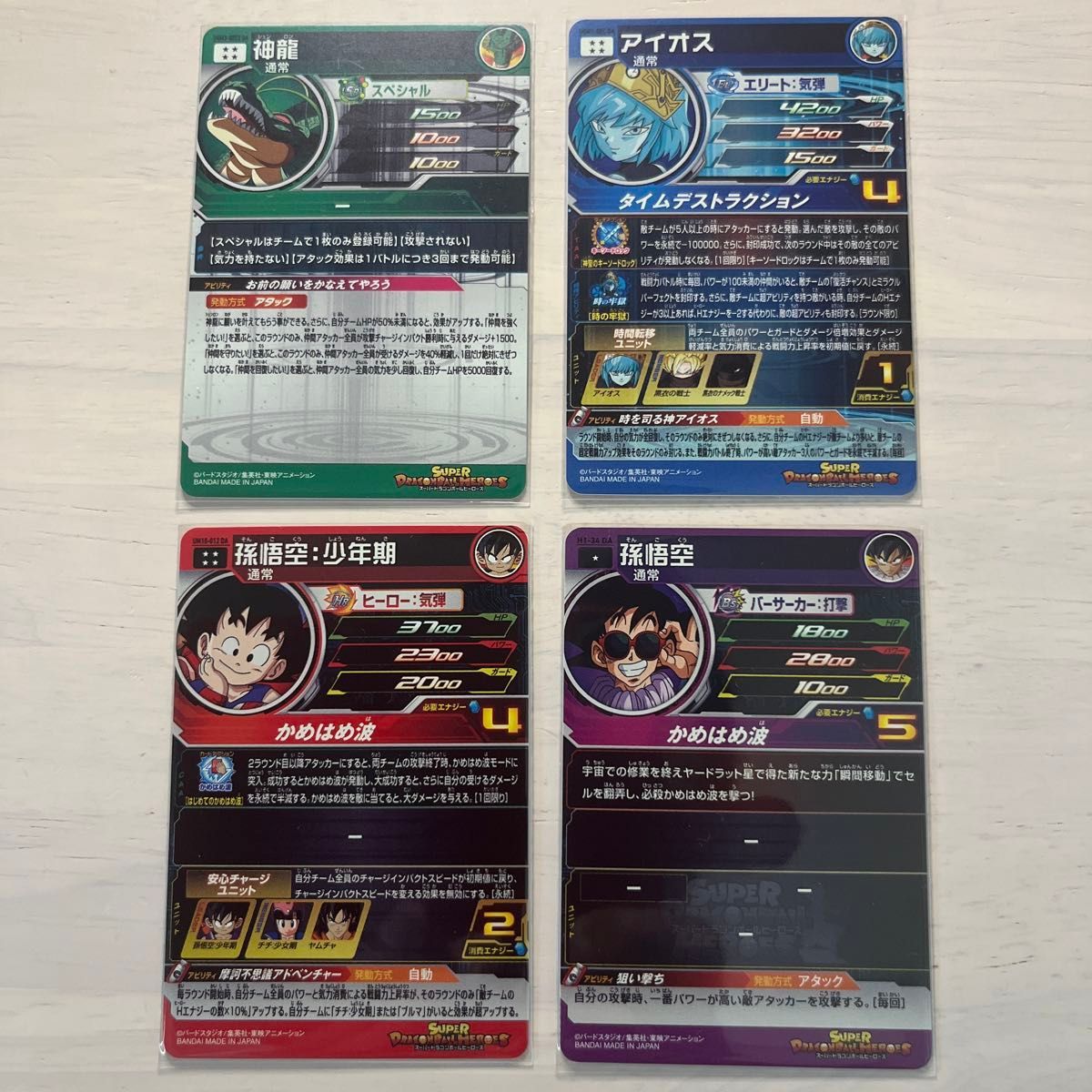 ドラゴンボールヒーローズ ドラマティックアートカード 4枚 ドラゴンボールヒーローズ ドラマティックアートカード 4枚