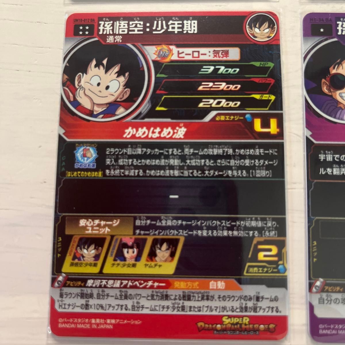 ドラゴンボールヒーローズ ドラマティックアートカード 4枚 ドラゴンボールヒーローズ ドラマティックアートカード 4枚