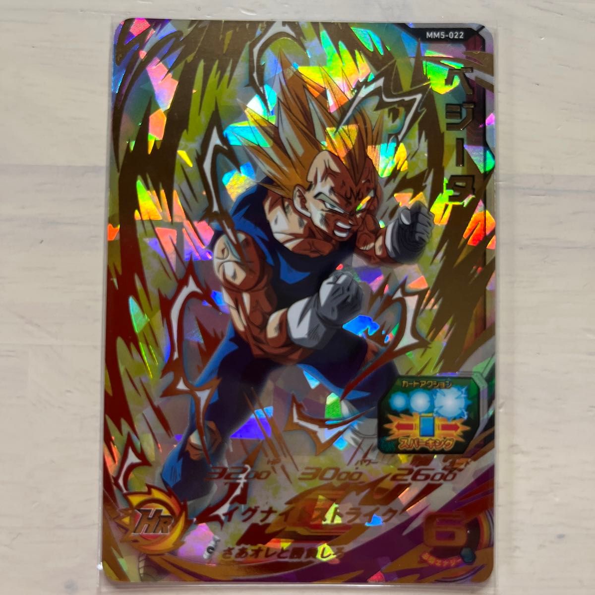 新品未使用 MM5-022 ベジータ 破壊王子 スーパードラゴンボール 新品未使用 MM5-022 ベジータ 破壊王子 スーパードラゴンボール
