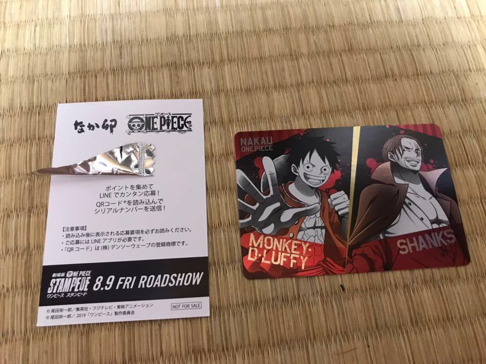 ヤフオク なか卯 ワンピース メタリックカード ルフィ シ ヤフオク なか卯 ワンピース メタリックカード ルフィ シ