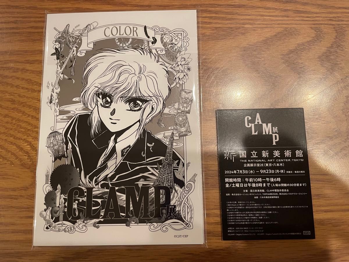 未使用未開封 CLAMP展 開幕記念限定 特製5連カード 入場特典 未使用未開封 CLAMP展 開幕記念限定 特製5連カード 入場特典