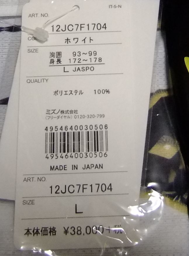 受注生産品 L 大谷翔平 2017年 WBC 日本代表 ユニフォーム 受注生産品 L 大谷翔平 2017年 WBC 日本代表 ユニフォーム