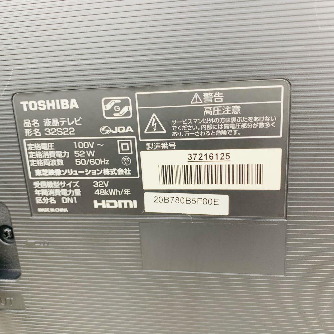TOSHIBA 東芝 液晶テレビ REGZA 32S22 32型 32インチ|Yahoo TOSHIBA 東芝 液晶テレビ REGZA 32S22 32型 32インチ|Yahoo