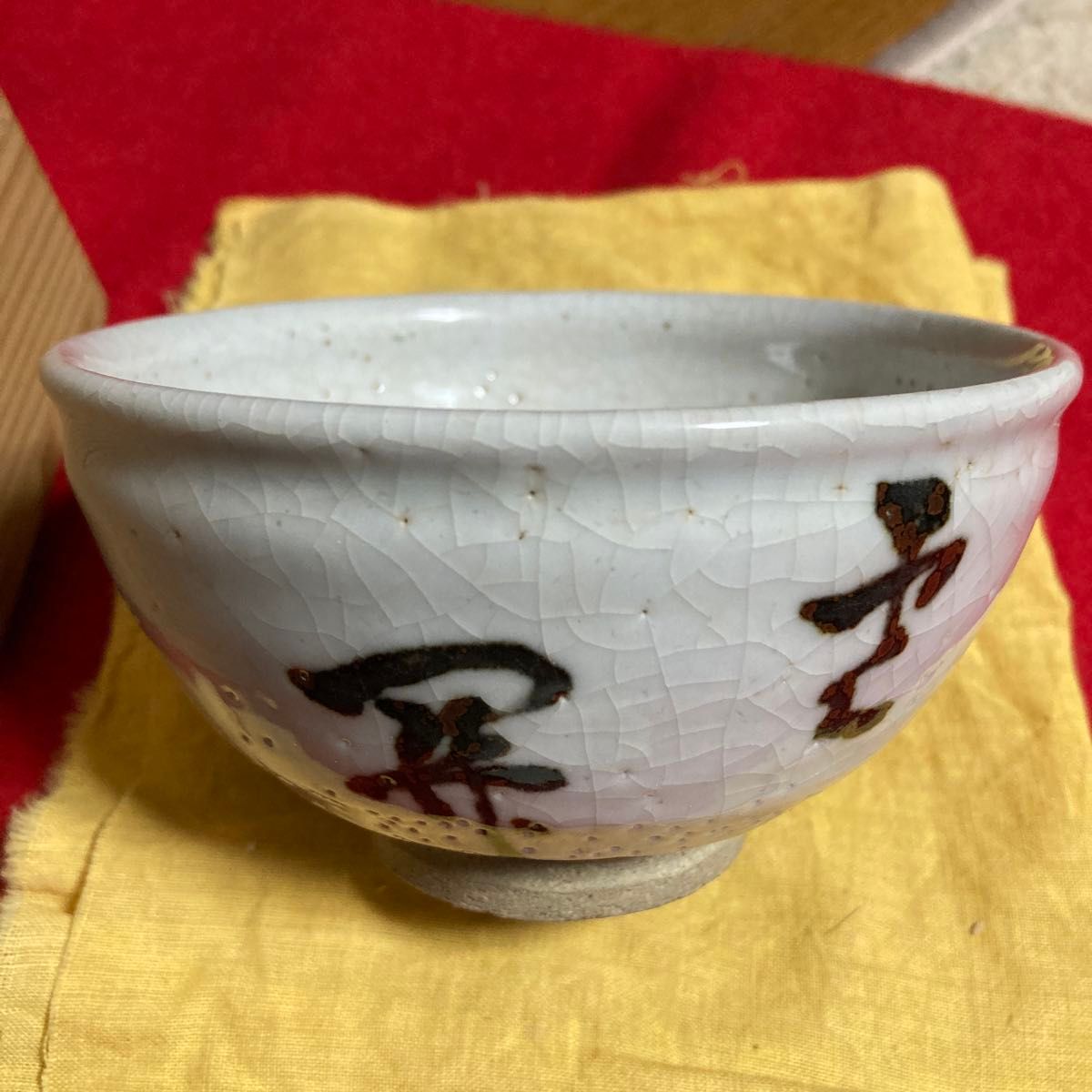 御本茶碗 四代清水六兵衛 - 茶道具きよ川[茶器・茶道具・掛け軸 御本茶碗 四代清水六兵衛 - 茶道具きよ川[茶器・茶道具・掛け軸