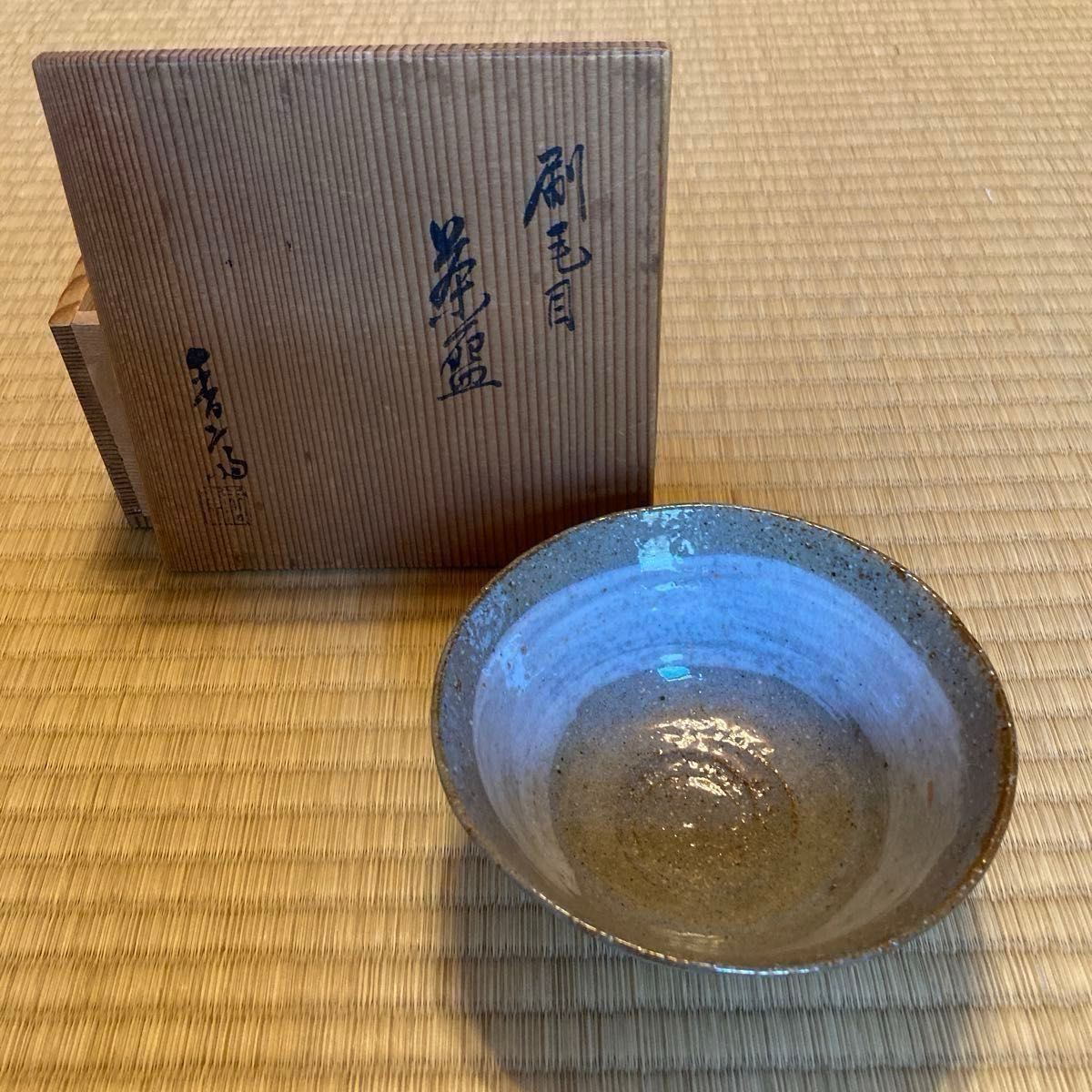 茶碗 京焼 四代真葛香斎造 刷毛目 共箱 / 茶道具 利休 裏千家 茶碗 京焼 四代真葛香斎造 刷毛目 共箱 / 茶道具 利休 裏千家