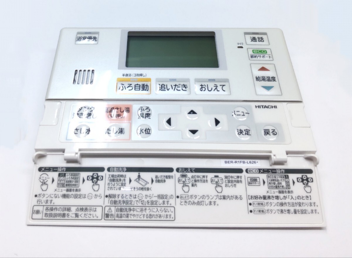 未使用品 HITACHI BER-R1F リモコン 日立 給湯器 インターホン 未使用品 HITACHI BER-R1F リモコン 日立 給湯器 インターホン