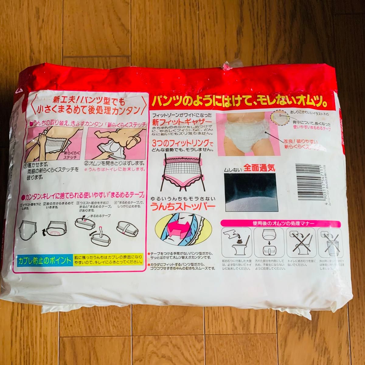 10日に削除】 ムーニーマン ビッグサイズ おんなの子用 26枚入 10日に削除】 ムーニーマン ビッグサイズ おんなの子用 26枚入