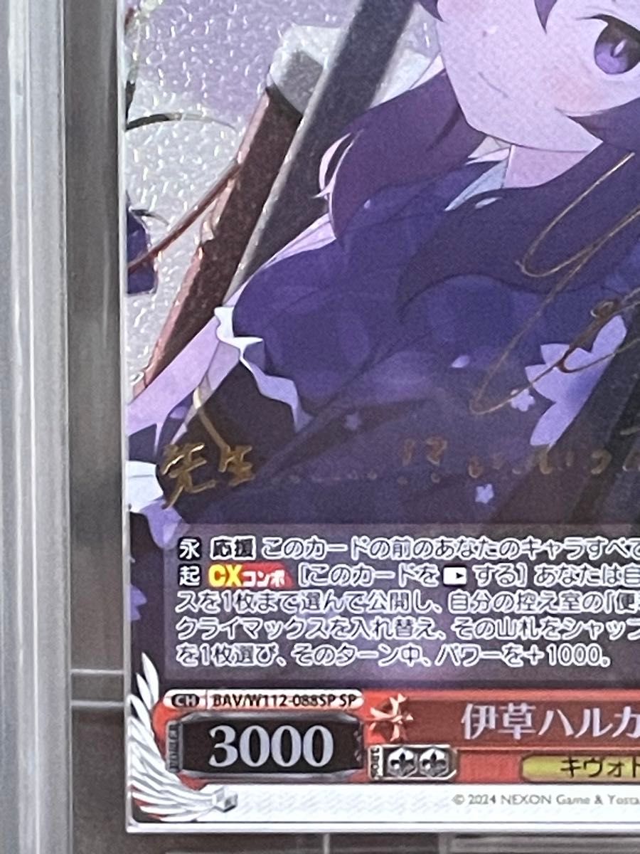 伊草ハルカ ars10+ ブルアカ ヴァイスシュヴァルツ|Yahoo 伊草ハルカ ars10+ ブルアカ ヴァイスシュヴァルツ|Yahoo