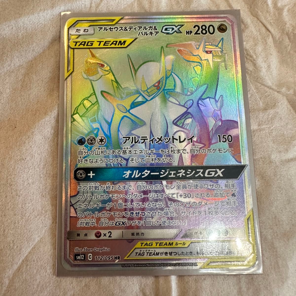 早い者勝ち】 ポケモンカード アルセウス&ディアルガ&パルキア 早い者勝ち】 ポケモンカード アルセウス&ディアルガ&パルキア
