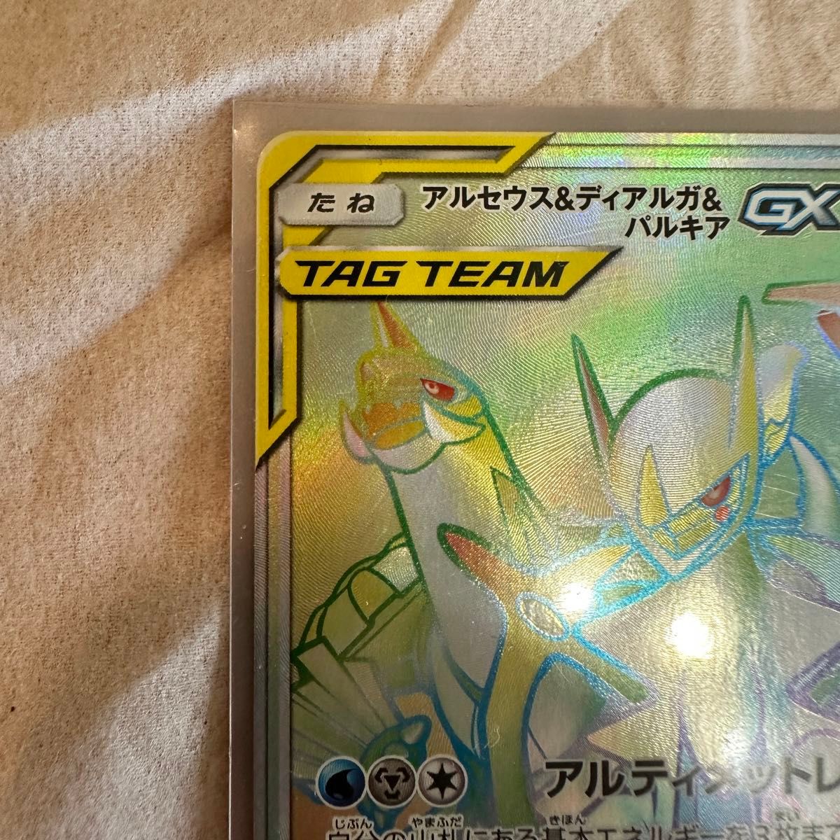 早い者勝ち】 ポケモンカード アルセウス&ディアルガ&パルキア 早い者勝ち】 ポケモンカード アルセウス&ディアルガ&パルキア