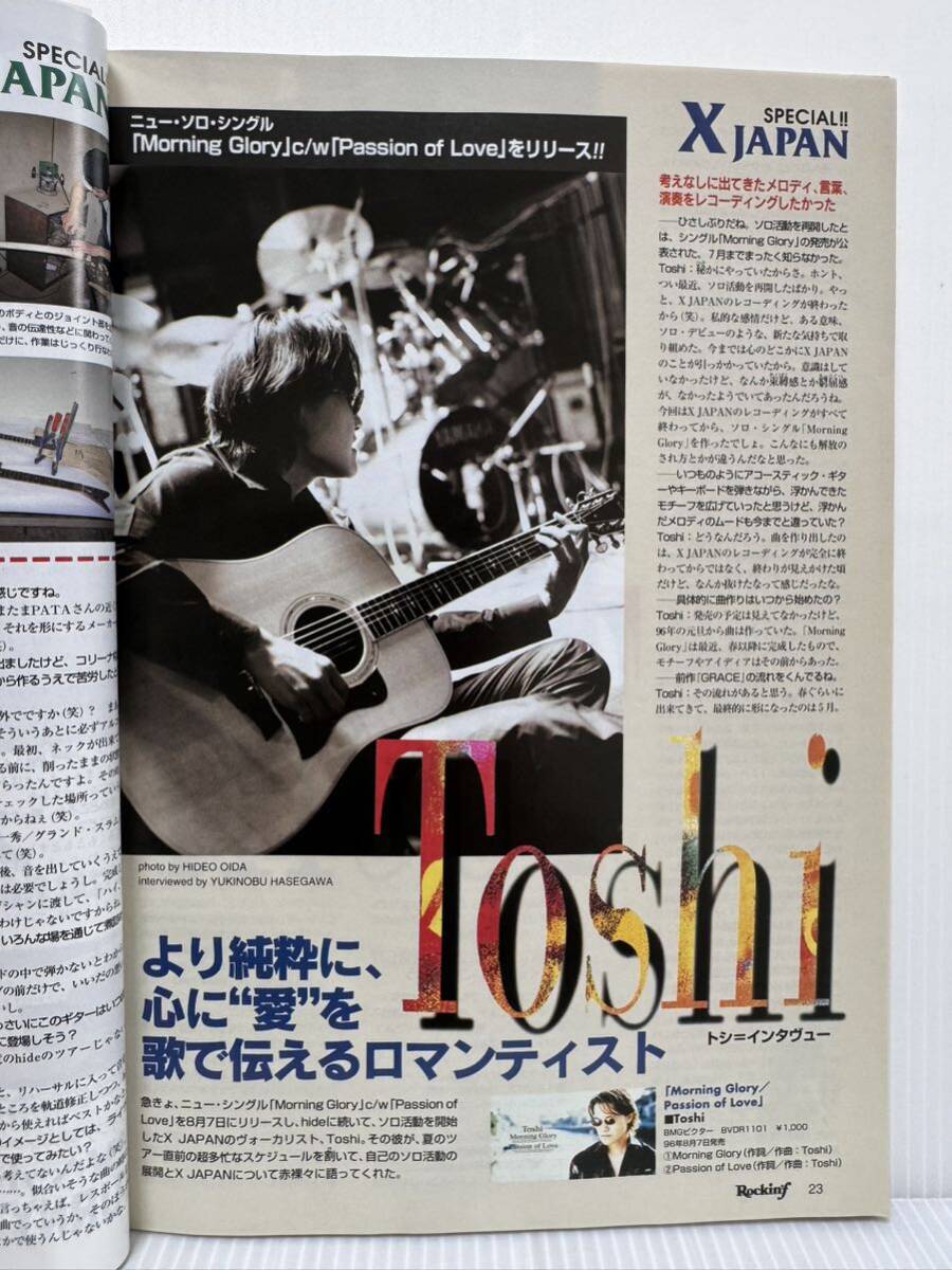 ロッキンf 1996年10月号☆hide/Toshi/X JAPAN /LUNA SEA/黒夢 ロッキンf 1996年10月号☆hide/Toshi/X JAPAN /LUNA SEA/黒夢