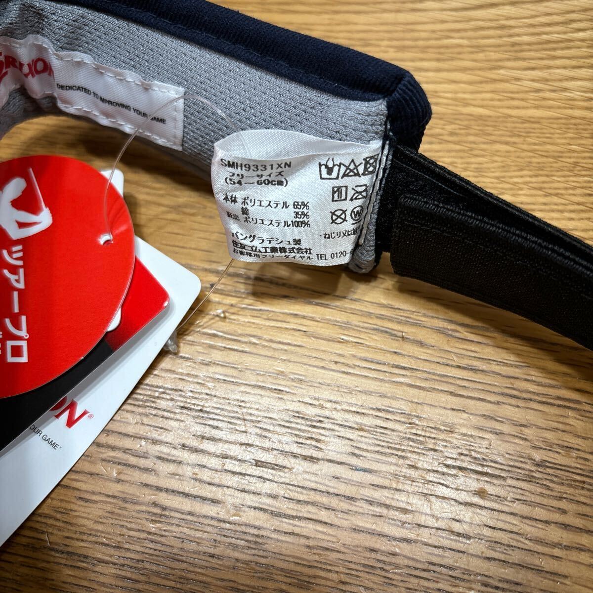 スリクソン 松山英樹プロモデル ZSTAR サンバイザー ネイビー系 スリクソン 松山英樹プロモデル ZSTAR サンバイザー ネイビー系