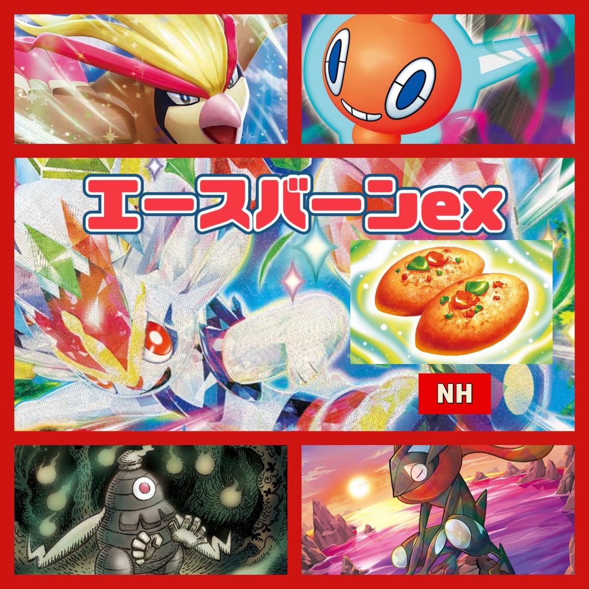 エースバーンex 構築済みデッキ|Yahoo!フリマ(旧PayPayフリマ) エースバーンex 構築済みデッキ|Yahoo!フリマ(旧PayPayフリマ)