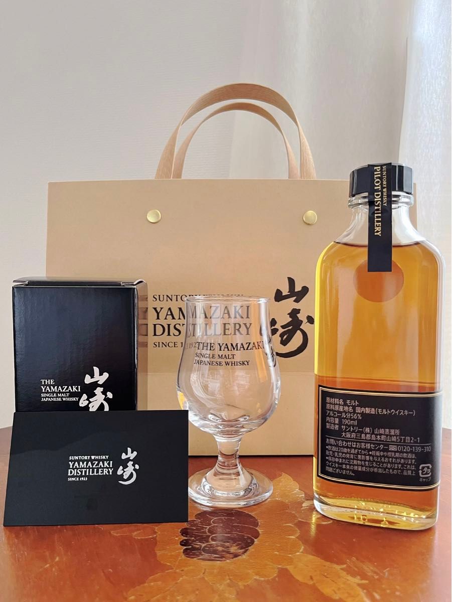 最安値【山崎蒸留所限定】山崎 プレステージ パイロット 最安値【山崎蒸留所限定】山崎 プレステージ パイロット