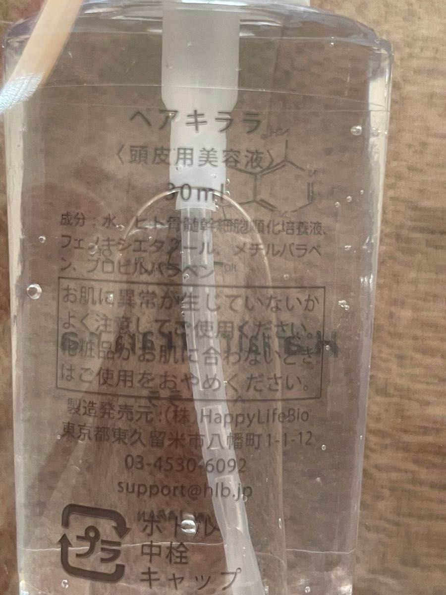ヘアキララ 頭皮用美容液 30ml|Yahoo!フリマ(旧PayPayフリマ) ヘアキララ 頭皮用美容液 30ml|Yahoo!フリマ(旧PayPayフリマ)