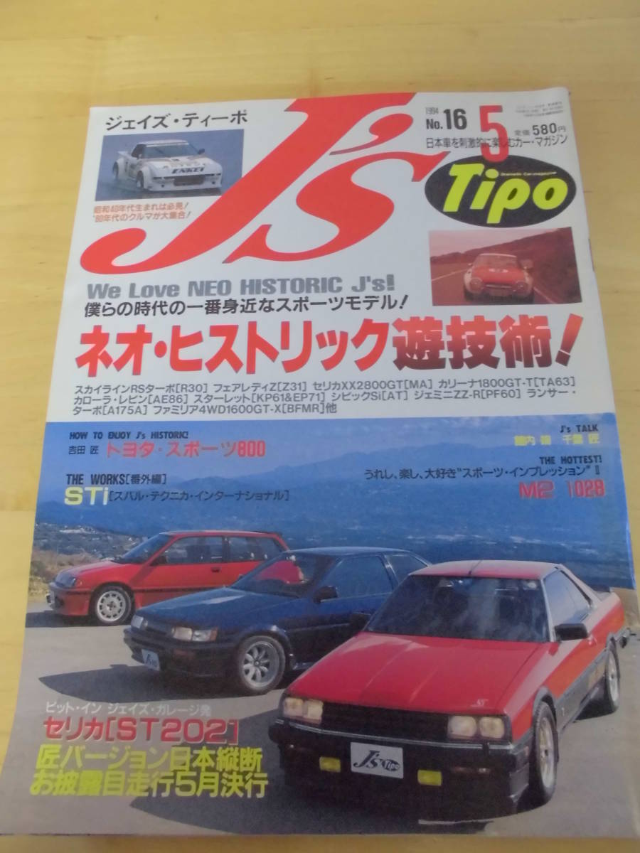 1800gt Tの値段と価格推移は 38件の売買情報を集計した1800gt Tの価格や価値の推移データを公開