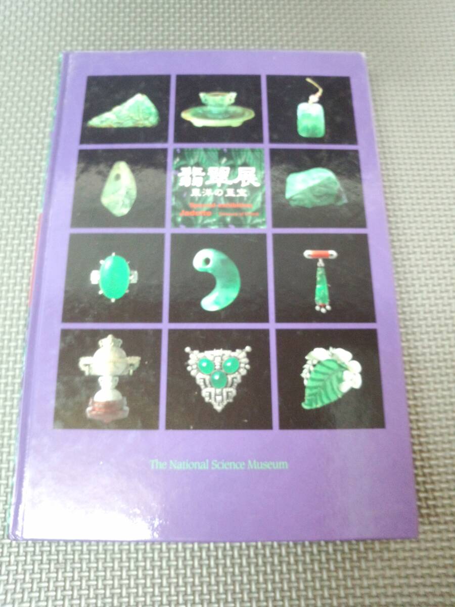 中古】週刊 鉄道 絶景の旅 No.23 黒部峡谷鉄道 氷見線 中古】週刊 鉄道 絶景の旅 No.23 黒部峡谷鉄道 氷見線