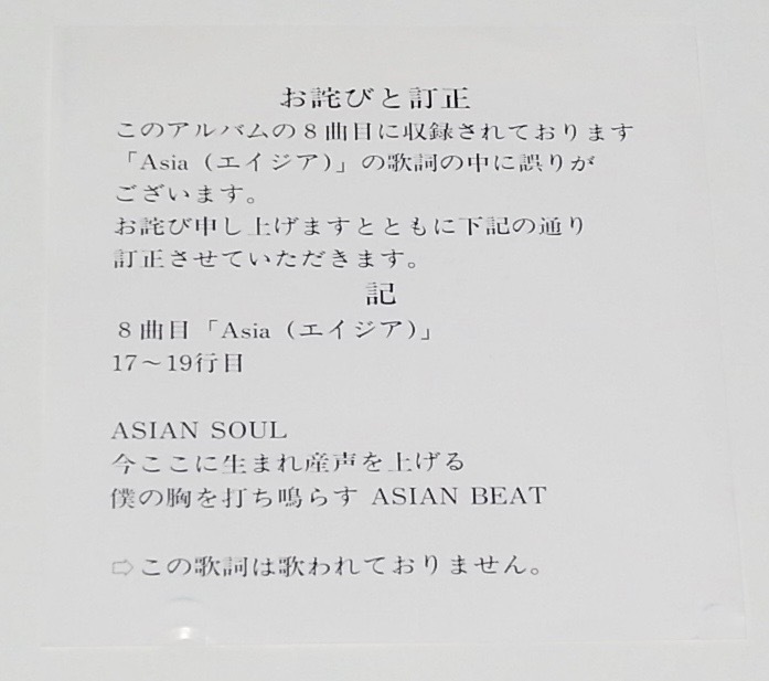 希少 レア 初回限定盤 お詫びと訂正紙付 中古 CD Mr Children 希少 レア 初回限定盤 お詫びと訂正紙付 中古 CD Mr Children