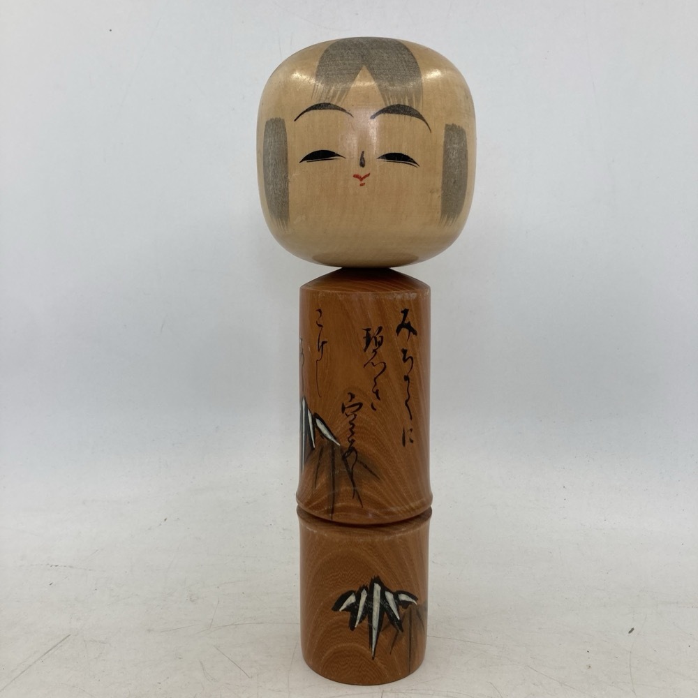 こけし 人形 みちのく 伝統工芸 昭和レトロ 当時物★K2093O
