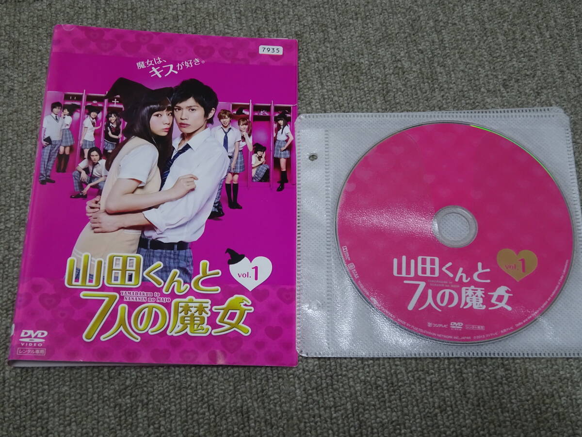 DVD 中古 レンタル落ち 山田くんと７人の魔女 全４巻セット ②7935