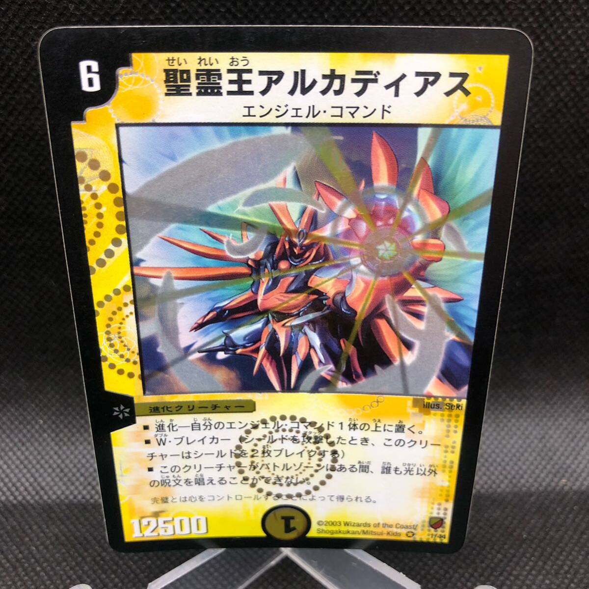 デュエルマスターズ デュエマ 旧枠 2003年 聖霊王アルカディアス デュエルマスターズ デュエマ 旧枠 2003年 聖霊王アルカディアス