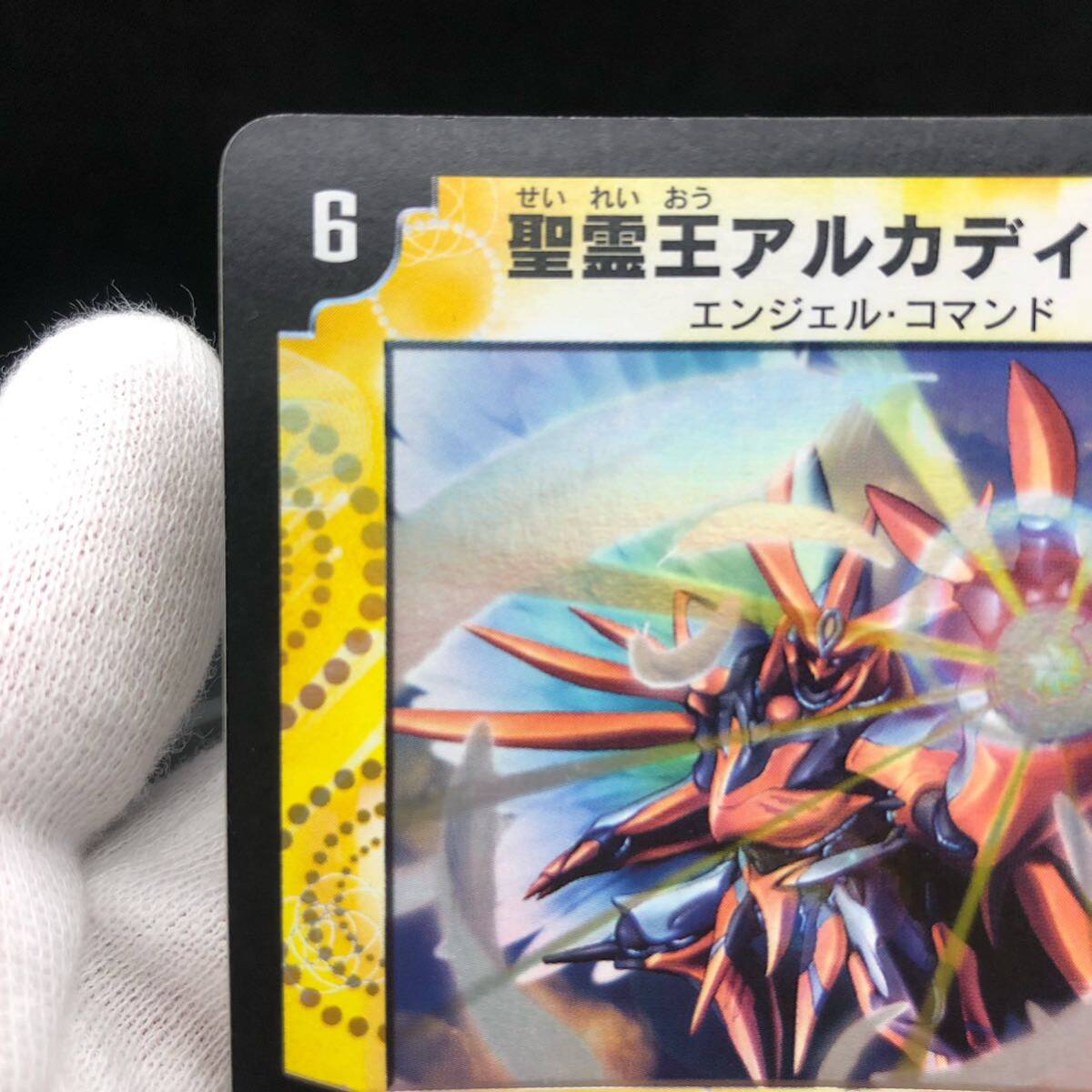 デュエルマスターズ デュエマ 旧枠 2003年 聖霊王アルカディアス デュエルマスターズ デュエマ 旧枠 2003年 聖霊王アルカディアス