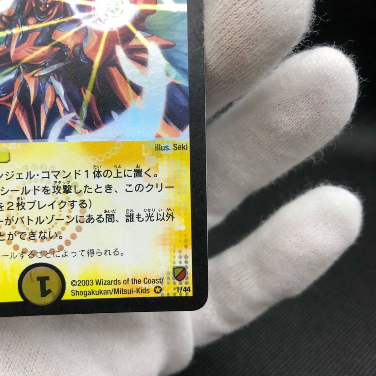 デュエルマスターズ デュエマ 旧枠 2003年 聖霊王アルカディアス デュエルマスターズ デュエマ 旧枠 2003年 聖霊王アルカディアス