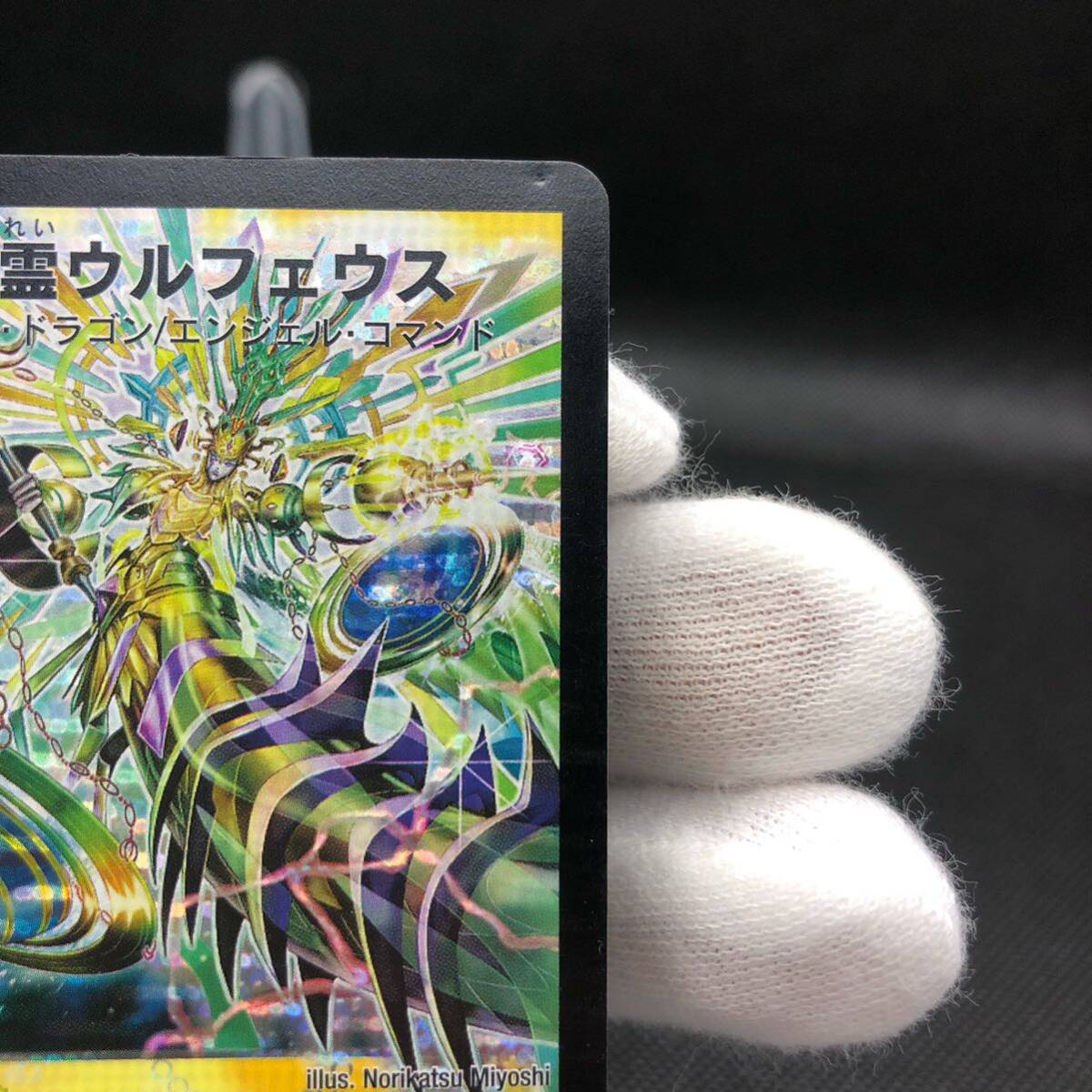 デュエルマスターズ デュエマ 旧枠 龍聖霊ウルフェウス デュエルマスターズ デュエマ 旧枠 龍聖霊ウルフェウス