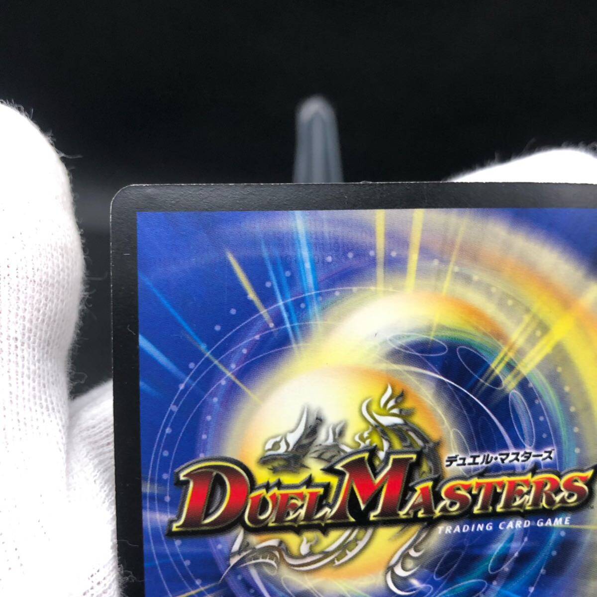 デュエルマスターズ デュエマ 旧枠 龍聖霊ウルフェウス デュエルマスターズ デュエマ 旧枠 龍聖霊ウルフェウス