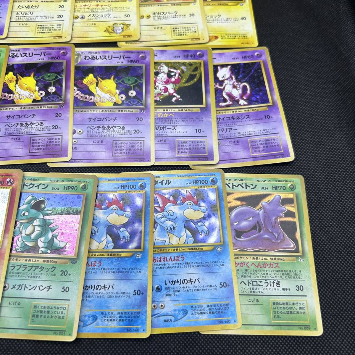 ポケモンカード 旧裏面 旧裏 キラ 21枚 ミュウツーあり|Yahoo ポケモンカード 旧裏面 旧裏 キラ 21枚 ミュウツーあり|Yahoo