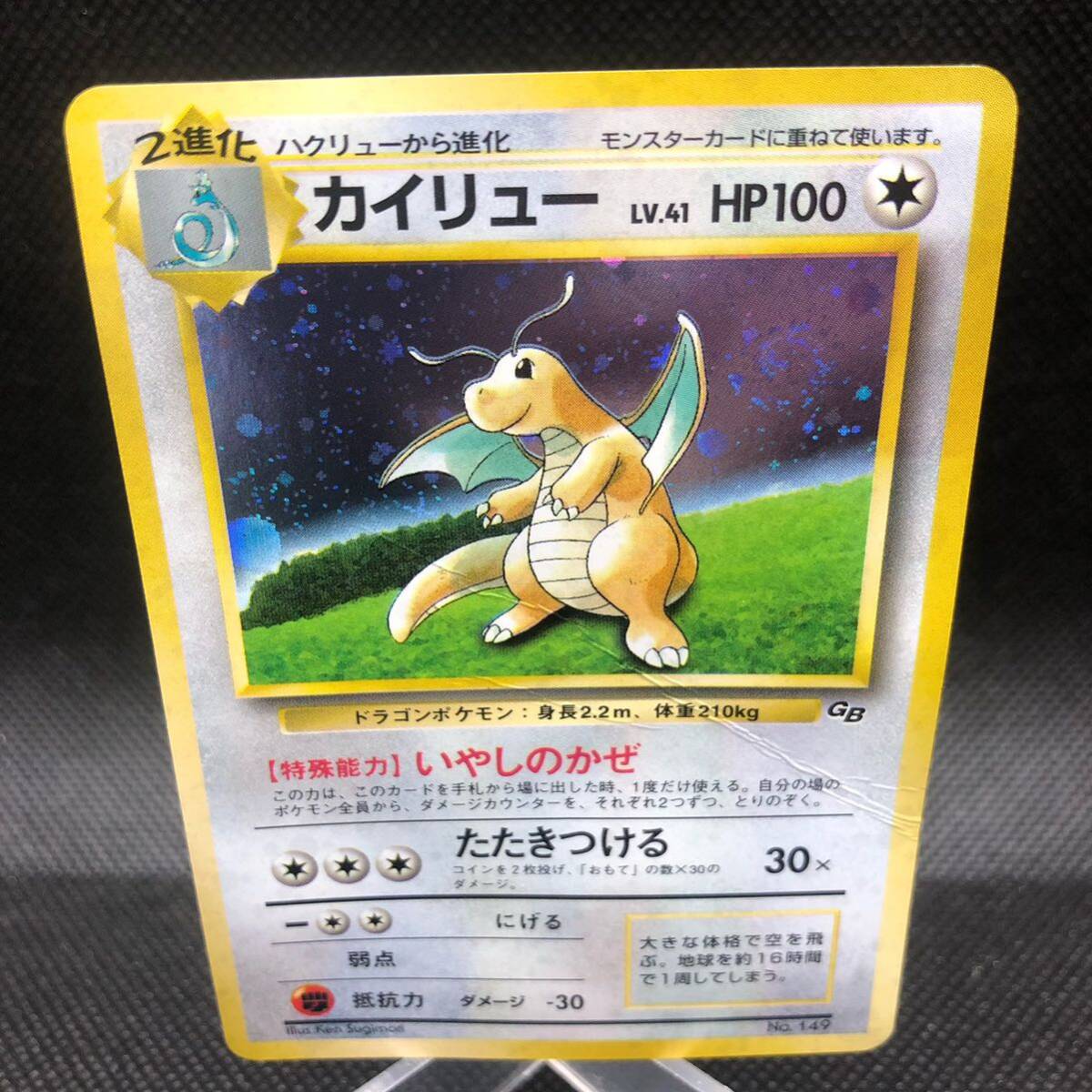 ポケモンカード カイリュー 旧裏面|ポケモンカードゲーム ポケモンカード カイリュー 旧裏面|ポケモンカードゲーム