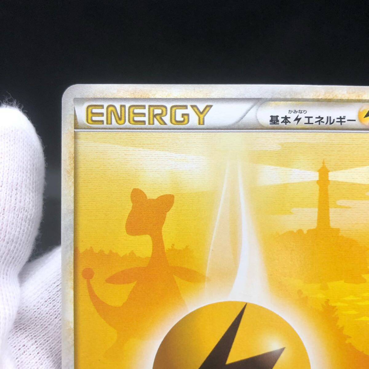 ポケモンカード レジェンド 基本雷エネルギー デンリュウ LEGEND ポケモンカード レジェンド 基本雷エネルギー デンリュウ LEGEND