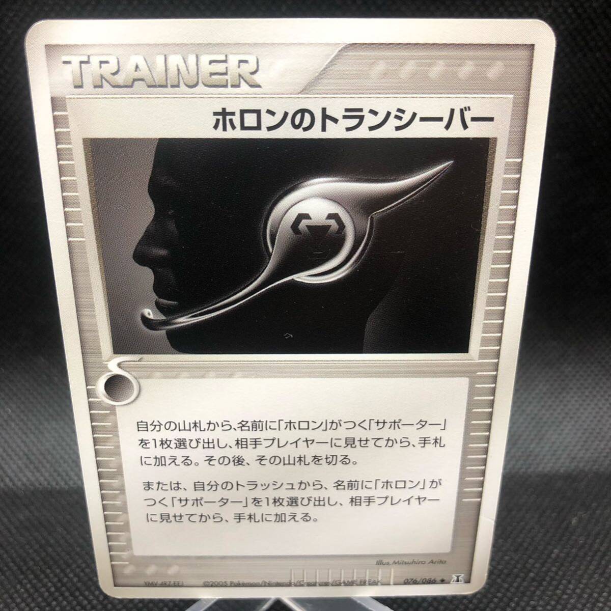 ポケモンカード トレーナーズ ホロンのトランシーバー ①|Yahoo ポケモンカード トレーナーズ ホロンのトランシーバー ①|Yahoo
